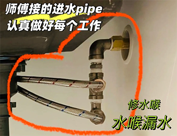 卫生间喉管漏水怎么办！深圳街坊应对全攻略