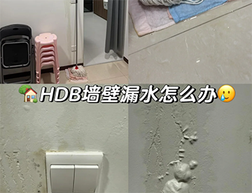墙壁为什么会漏水？原来系呢啲原因搞鬼！
