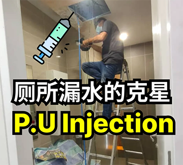 墙壁渗水打针真有效吗？专家告诉你！