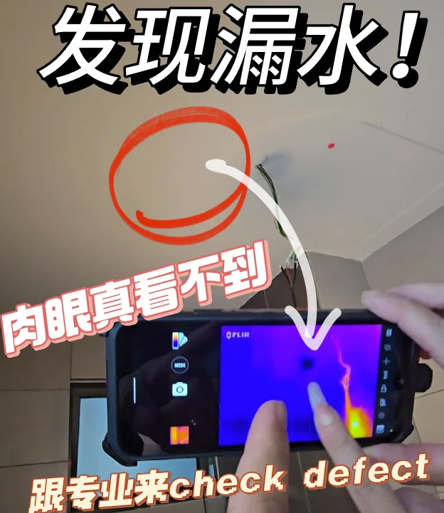 外墙渗水怎么做测试，深圳全区免费上门做外墙渗水测试（检测）