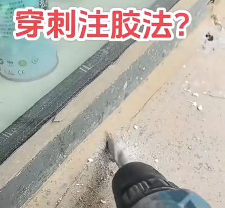 窗户漏水打针处理，一针见效真系花小钱办大事