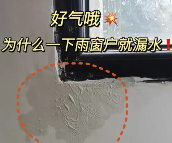 验屋窗户漏水应该点算？我们的专家免费上门测试帮你抓漏