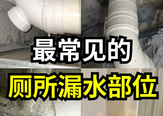 卫生间防水层漏水是什么原因？防漏专家揭秘行