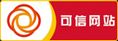 可信网站